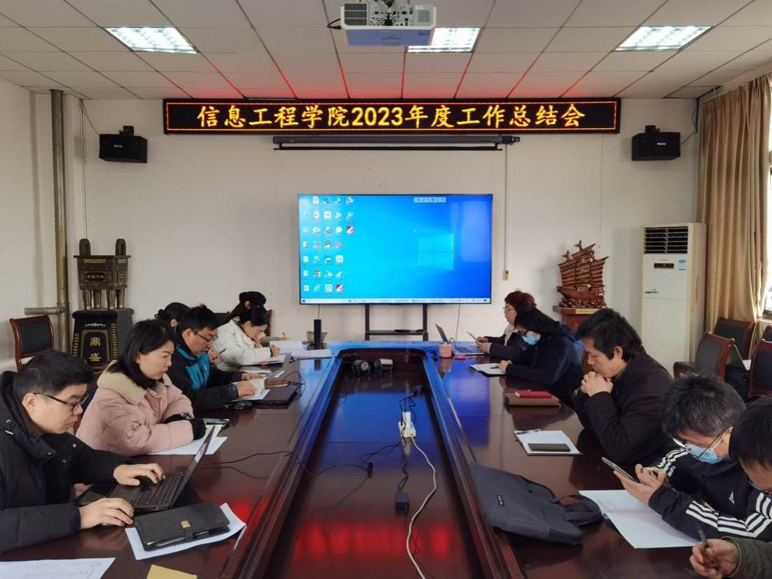 2023年度工作总结会照片(2024年1月11日) 2023年度工作总结会照片(2024年1月11日)